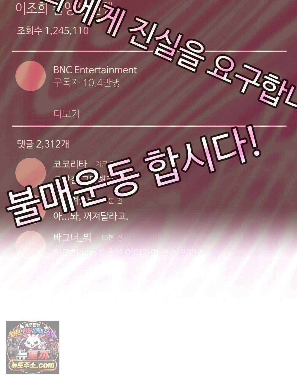 위험수위(리디북스) 66화 14