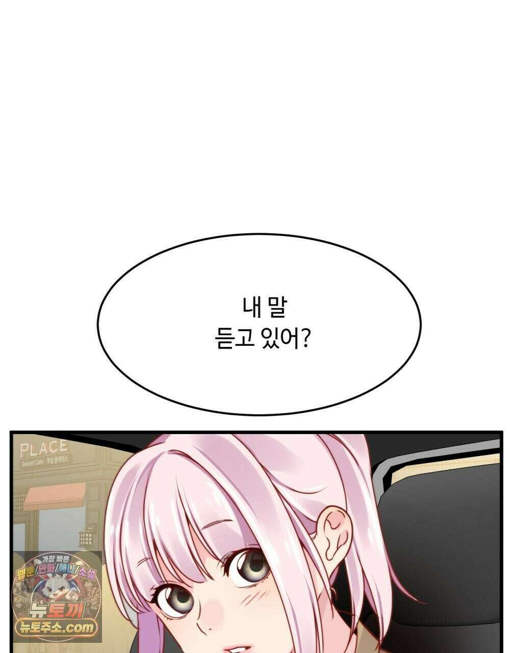 위험수위(리디북스) 66화 18