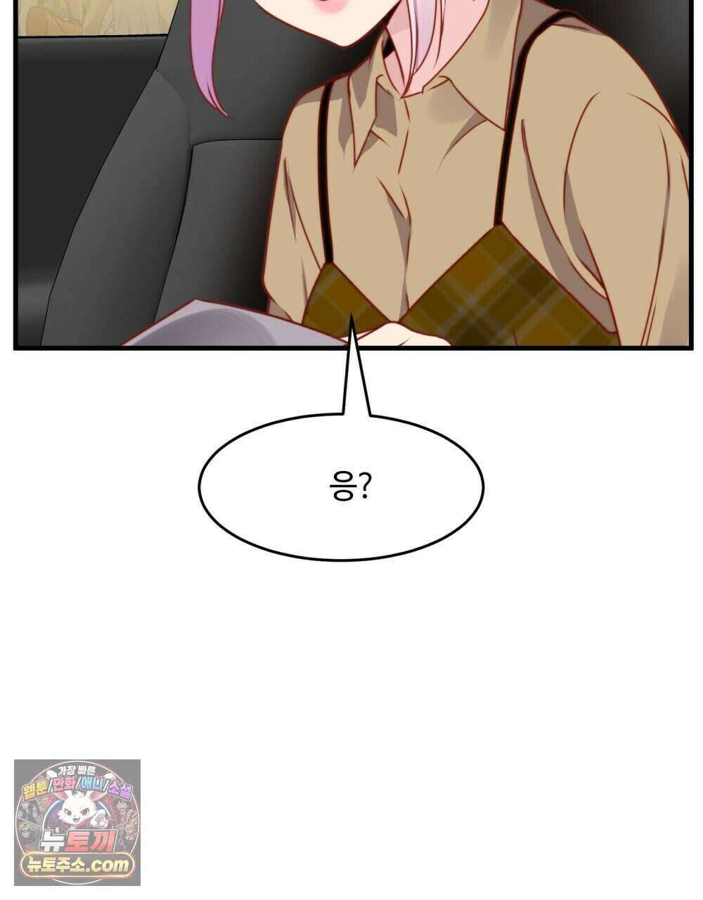 위험수위(리디북스) 66화 19