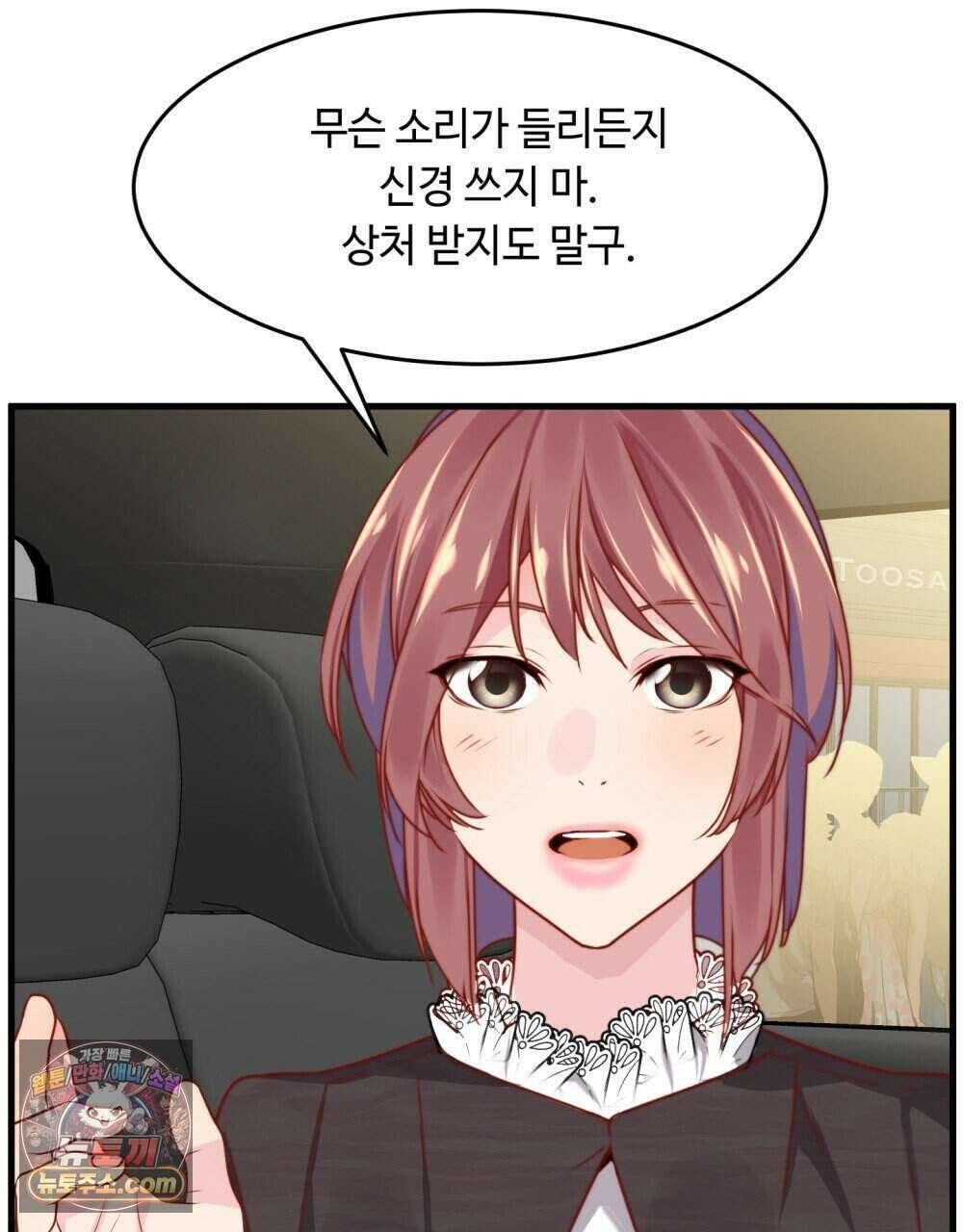 위험수위(리디북스) 66화 21