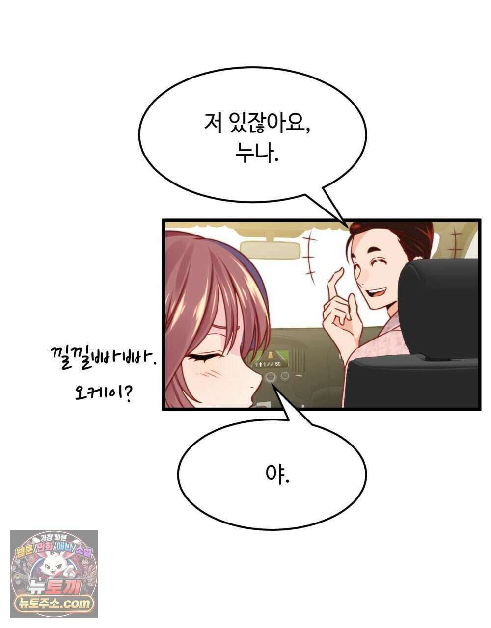 위험수위(리디북스) 66화 24