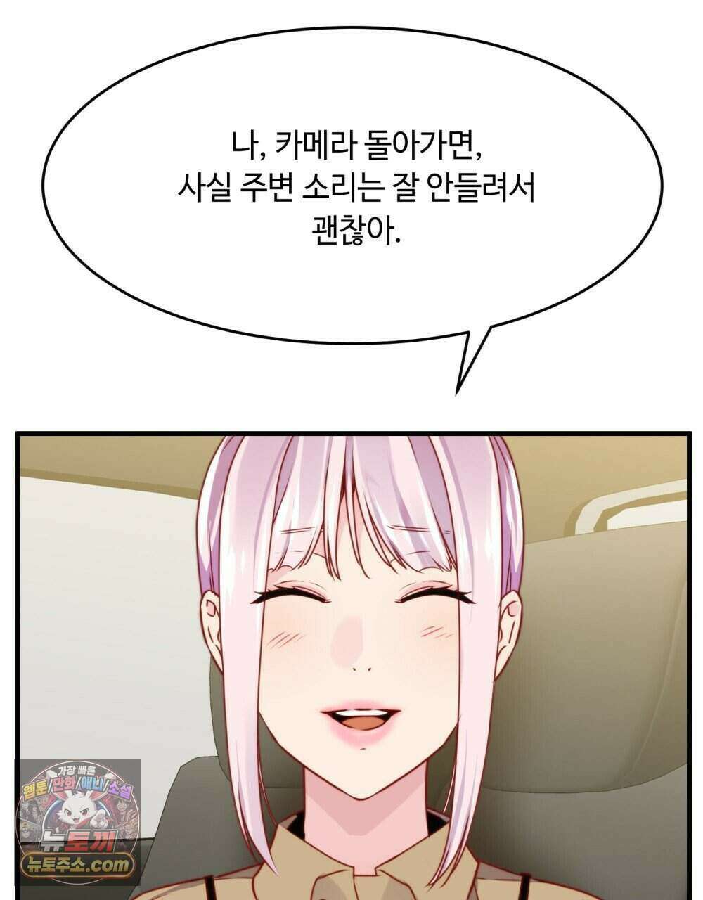 위험수위(리디북스) 66화 26