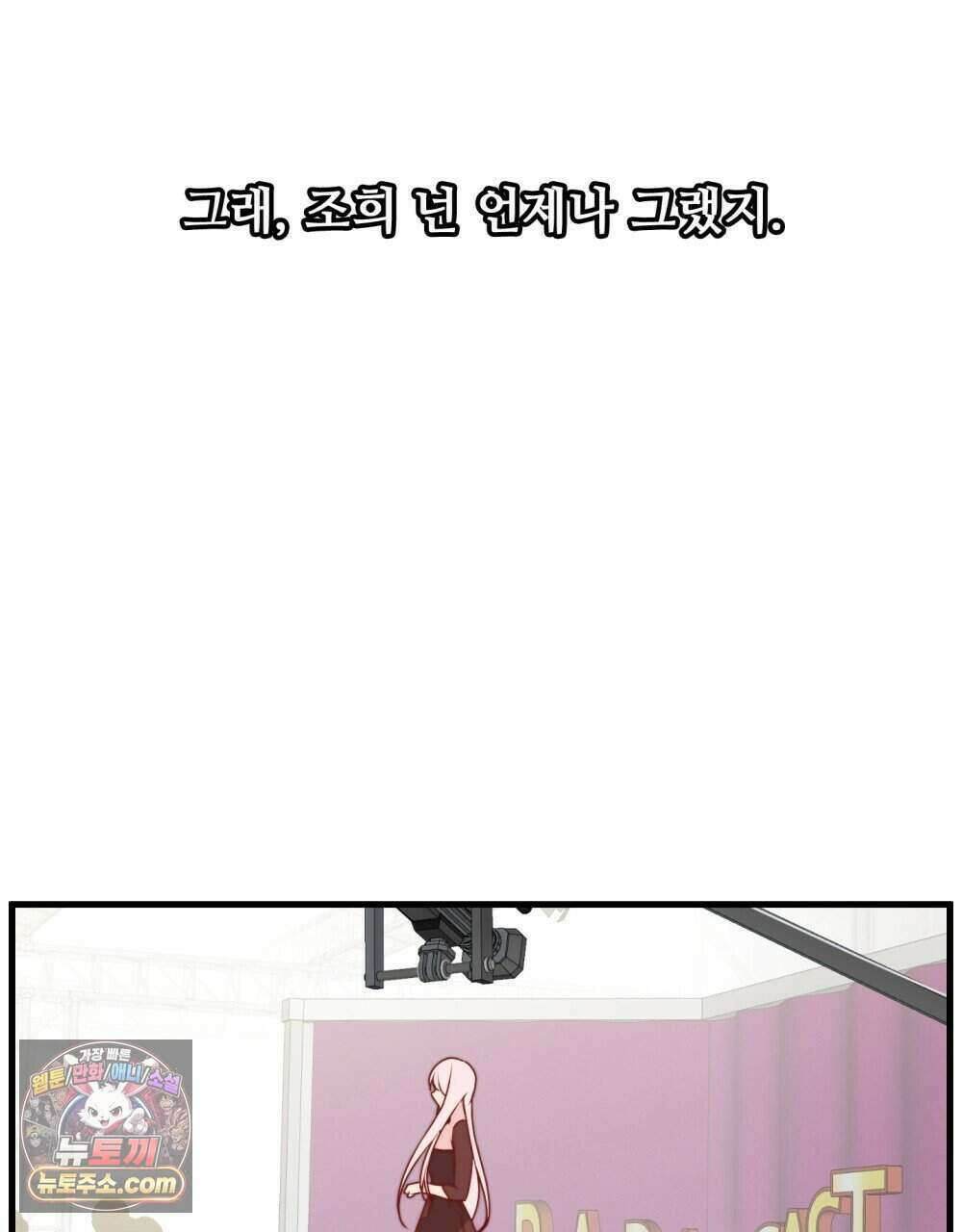 위험수위(리디북스) 66화 29