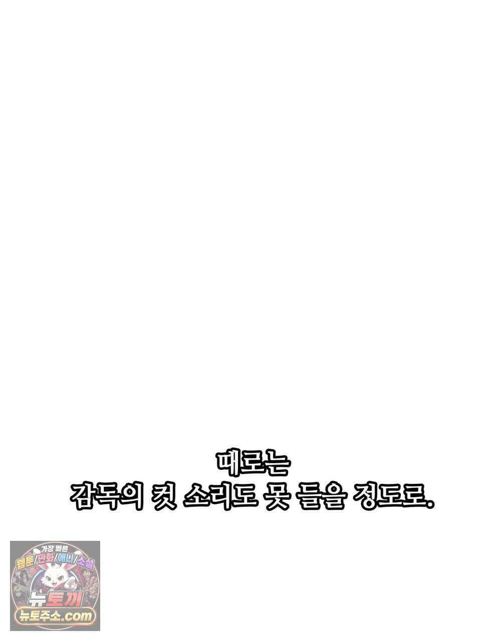 위험수위(리디북스) 66화 33