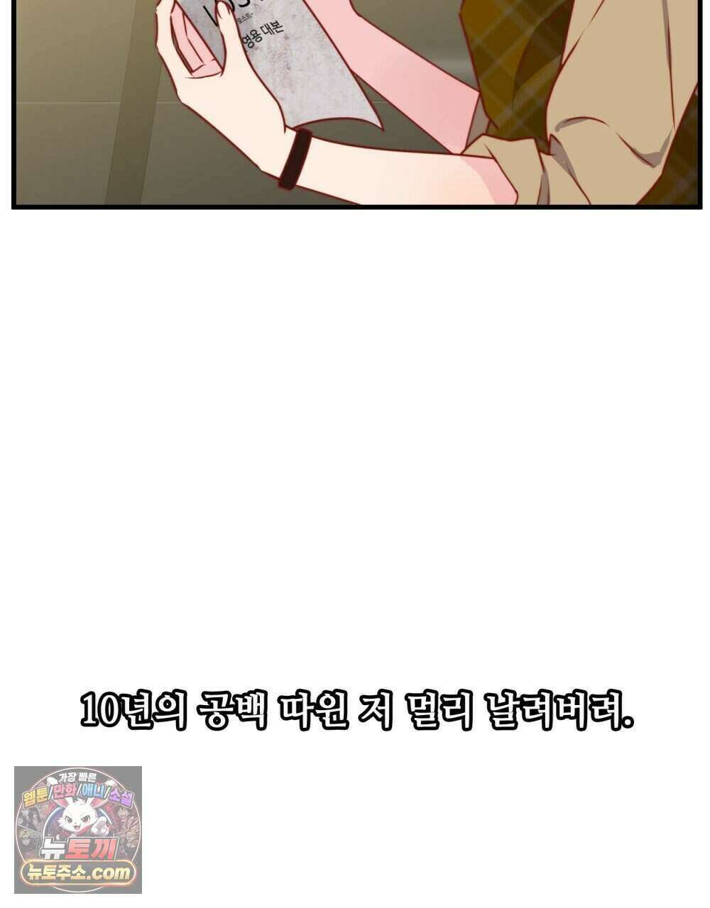 위험수위(리디북스) 66화 37