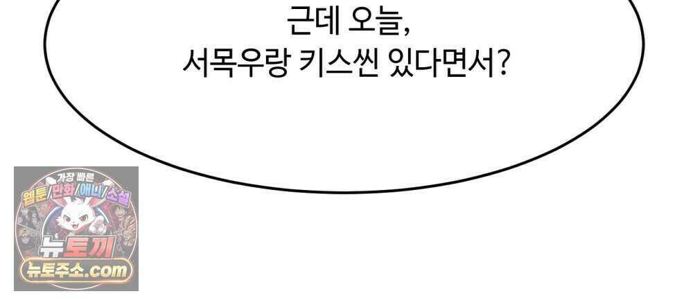 위험수위(리디북스) 66화 39