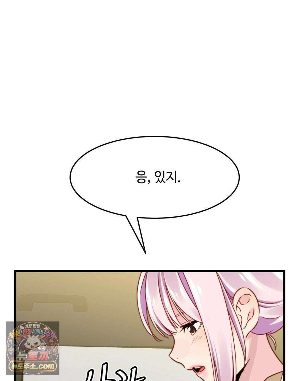 위험수위(리디북스) 66화 40