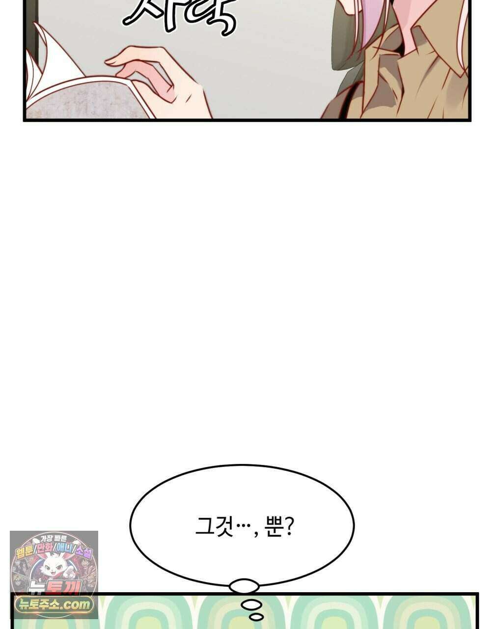 위험수위(리디북스) 66화 41