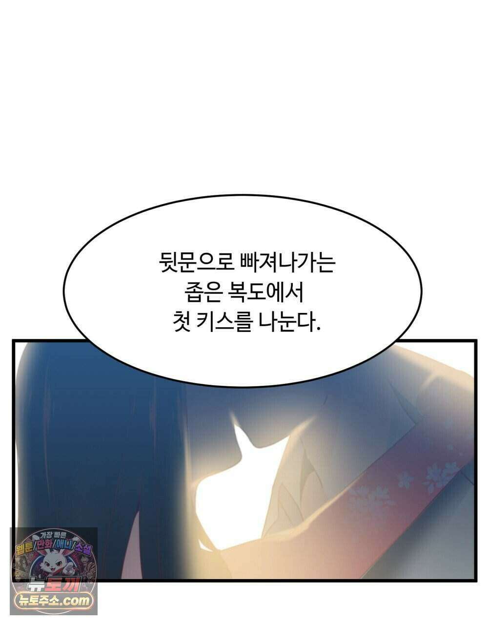 위험수위(리디북스) 66화 45