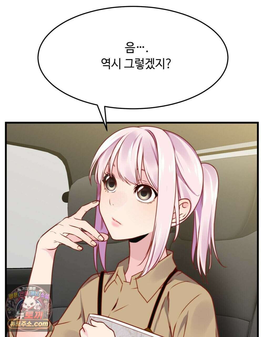 위험수위(리디북스) 66화 49