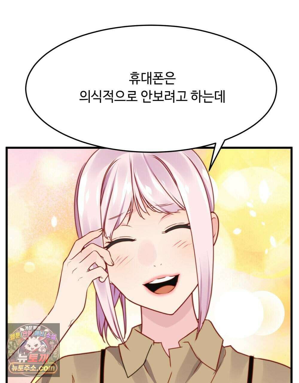 위험수위(리디북스) 66화 53