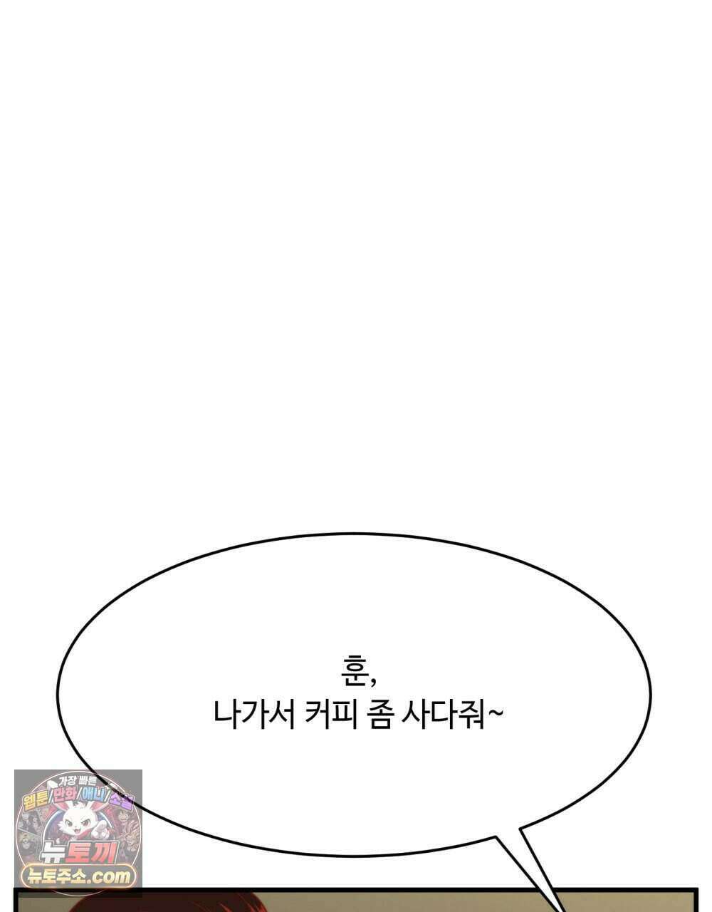 위험수위(리디북스) 66화 56