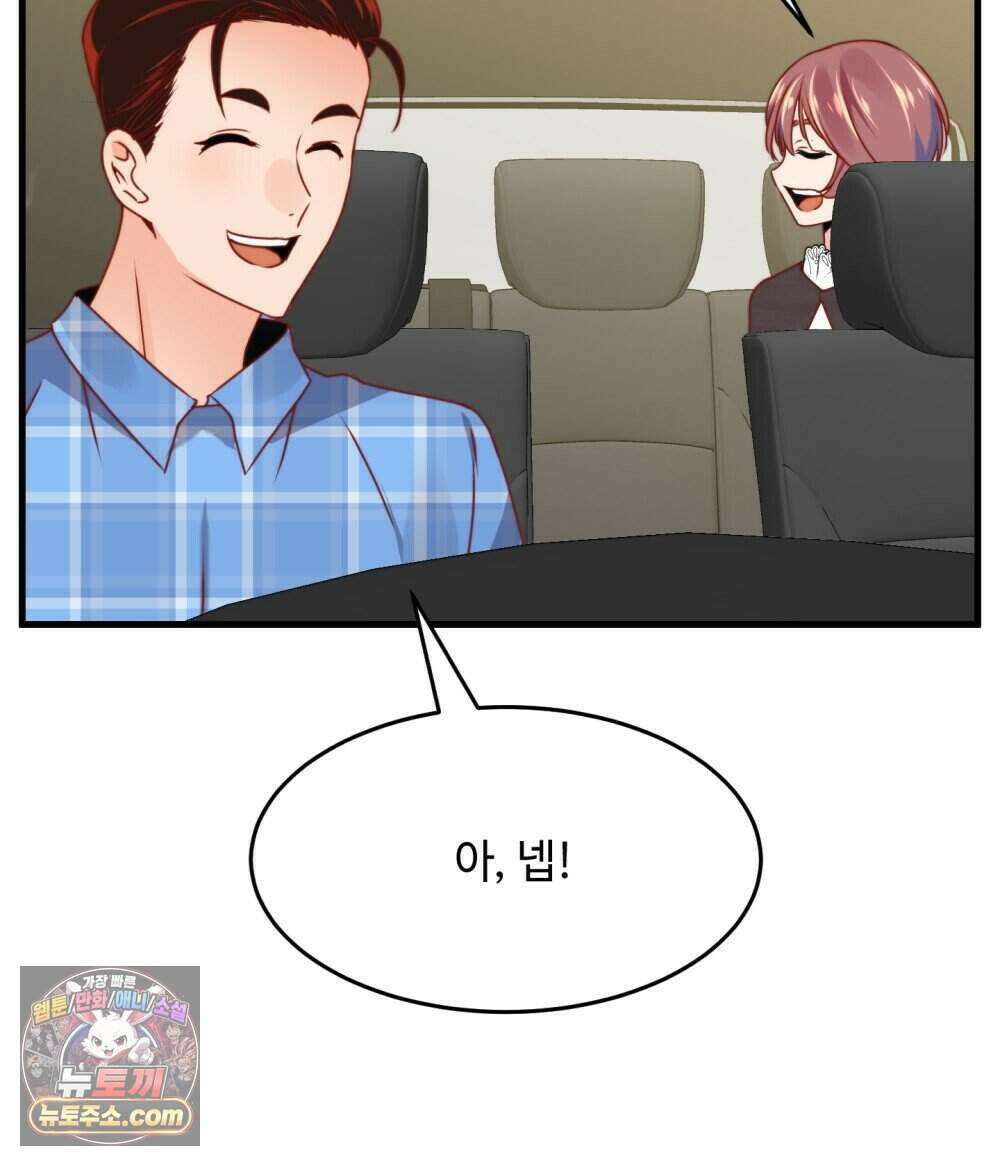위험수위(리디북스) 66화 57