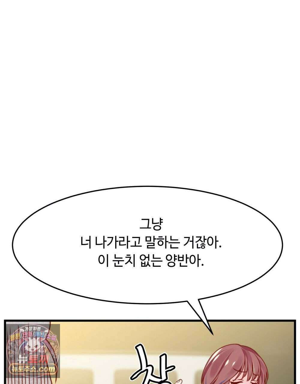 위험수위(리디북스) 66화 60