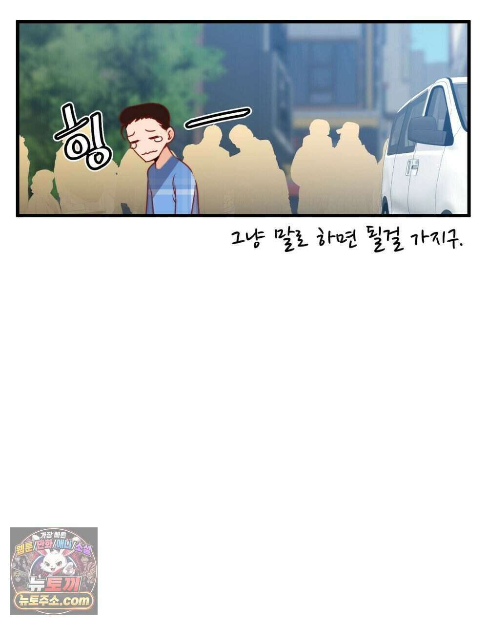 위험수위(리디북스) 66화 63
