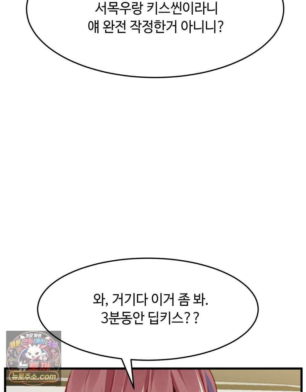 위험수위(리디북스) 66화 65