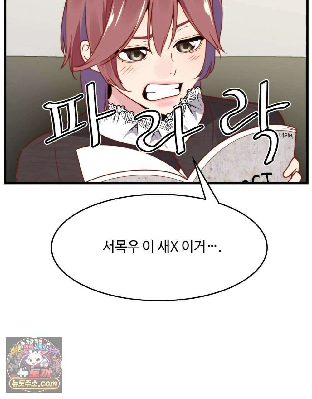 위험수위(리디북스) 66화 66