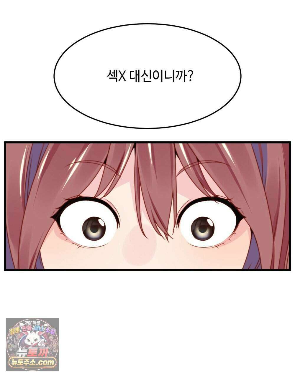위험수위(리디북스) 66화 68