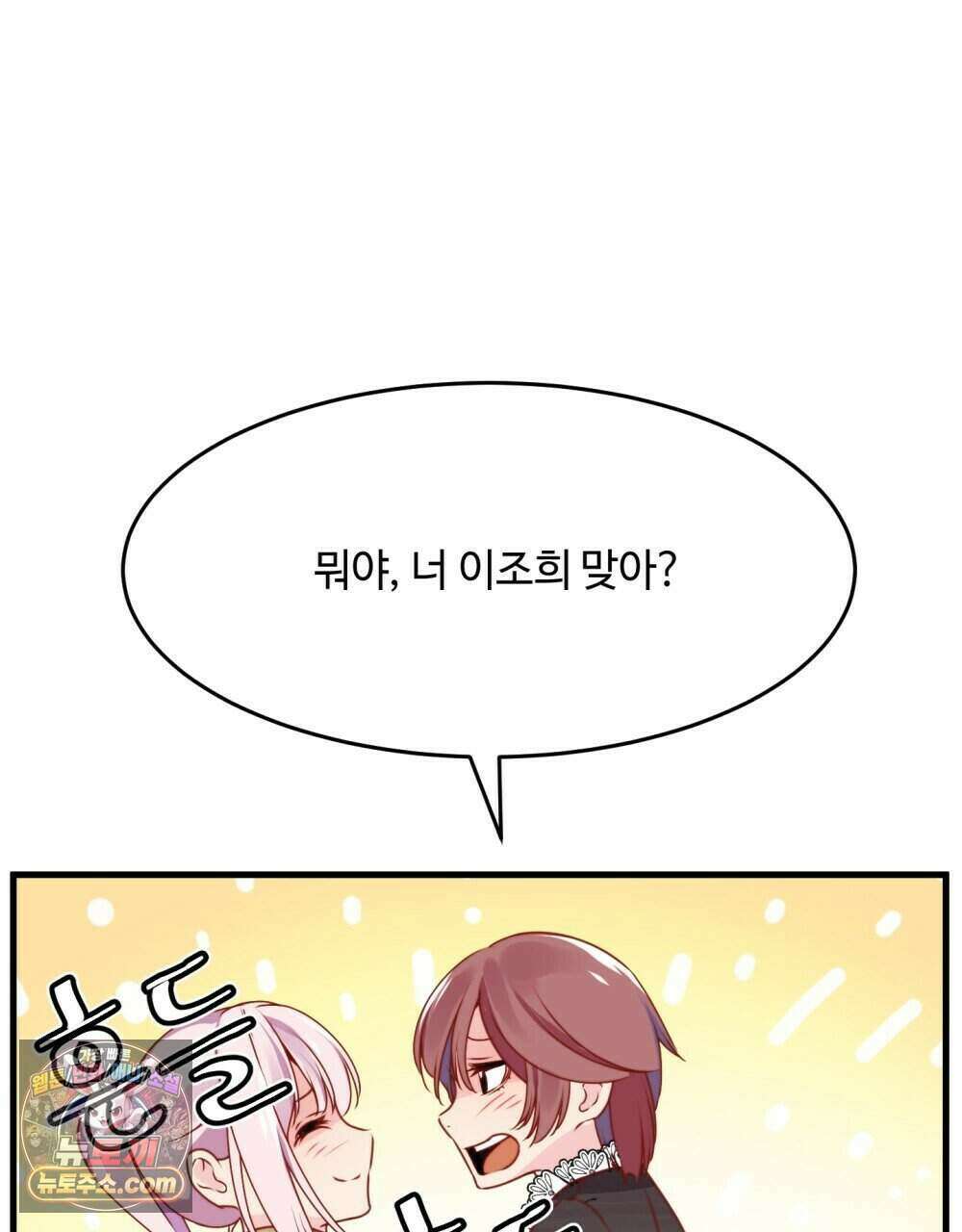 위험수위(리디북스) 66화 69