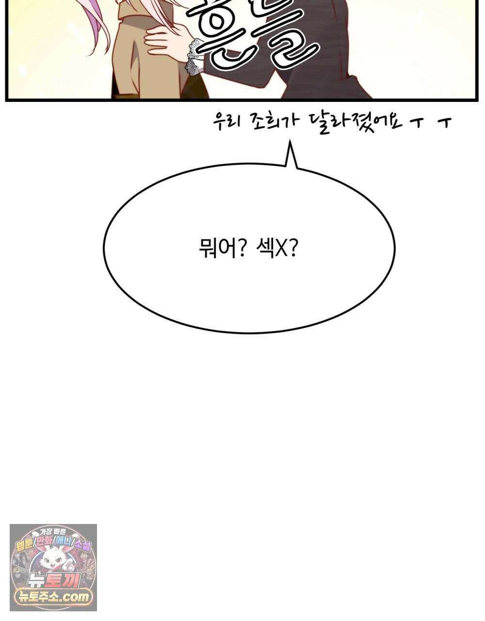 위험수위(리디북스) 66화 70