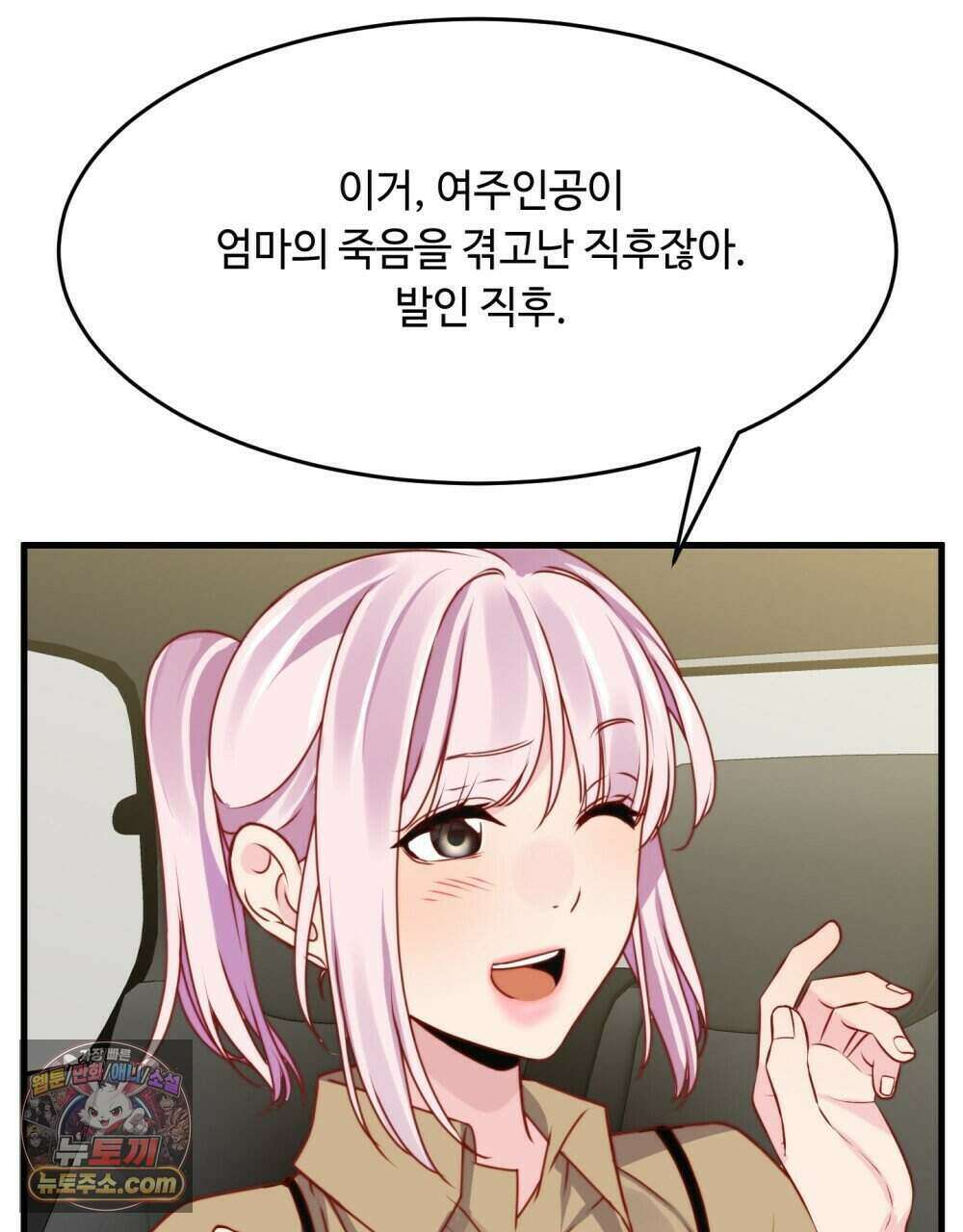 위험수위(리디북스) 66화 72