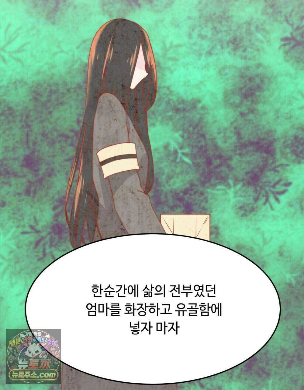 위험수위(리디북스) 66화 75