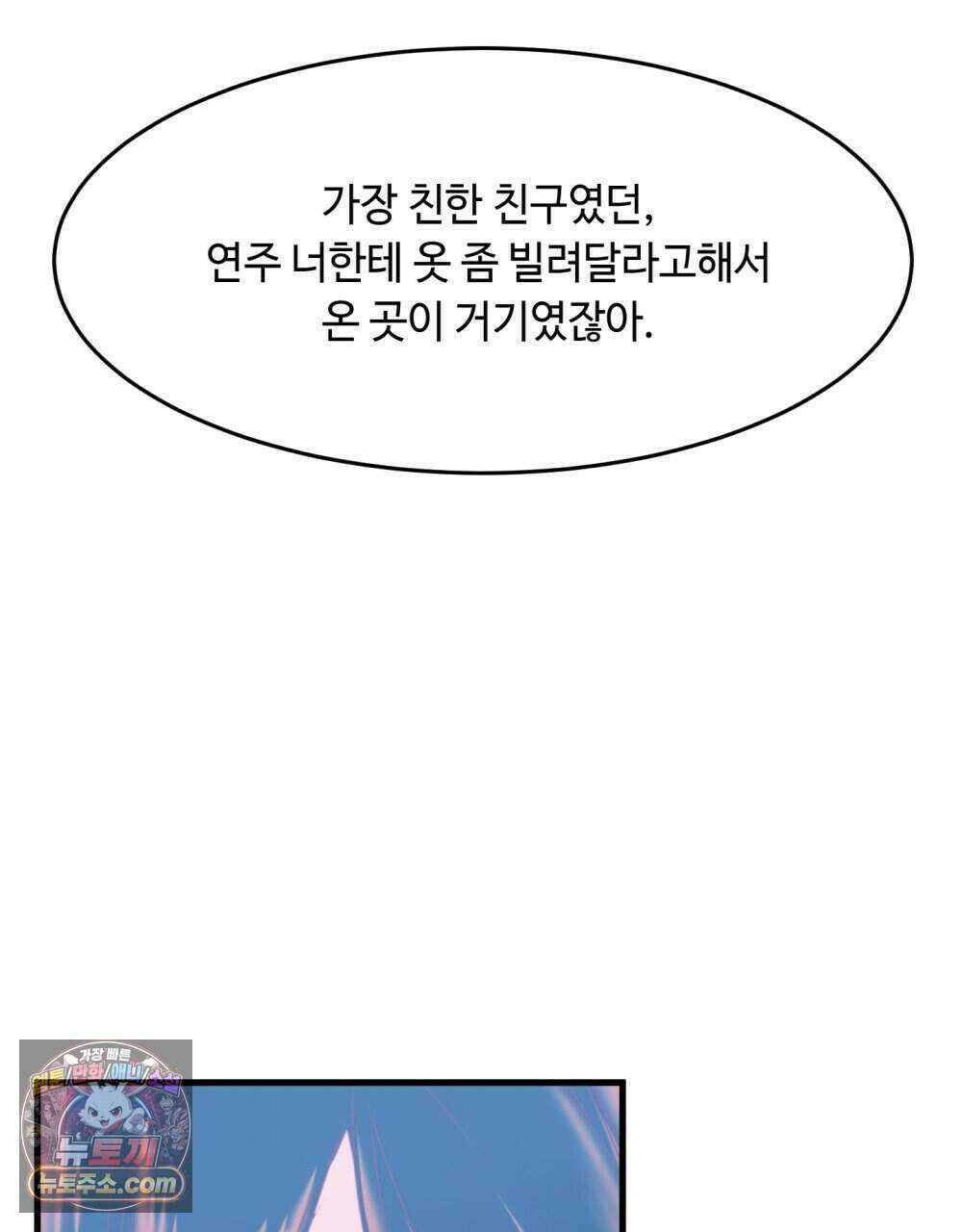 위험수위(리디북스) 66화 77