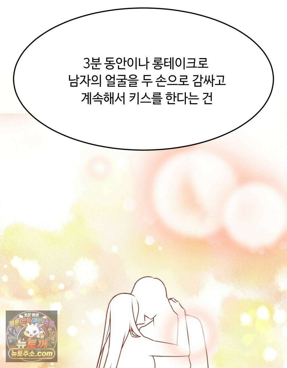 위험수위(리디북스) 66화 81