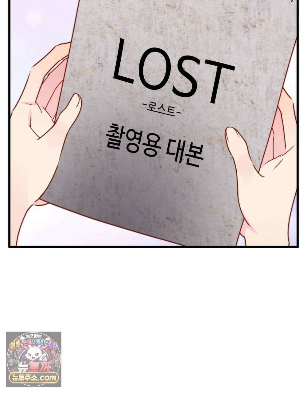 위험수위(리디북스) 66화 89