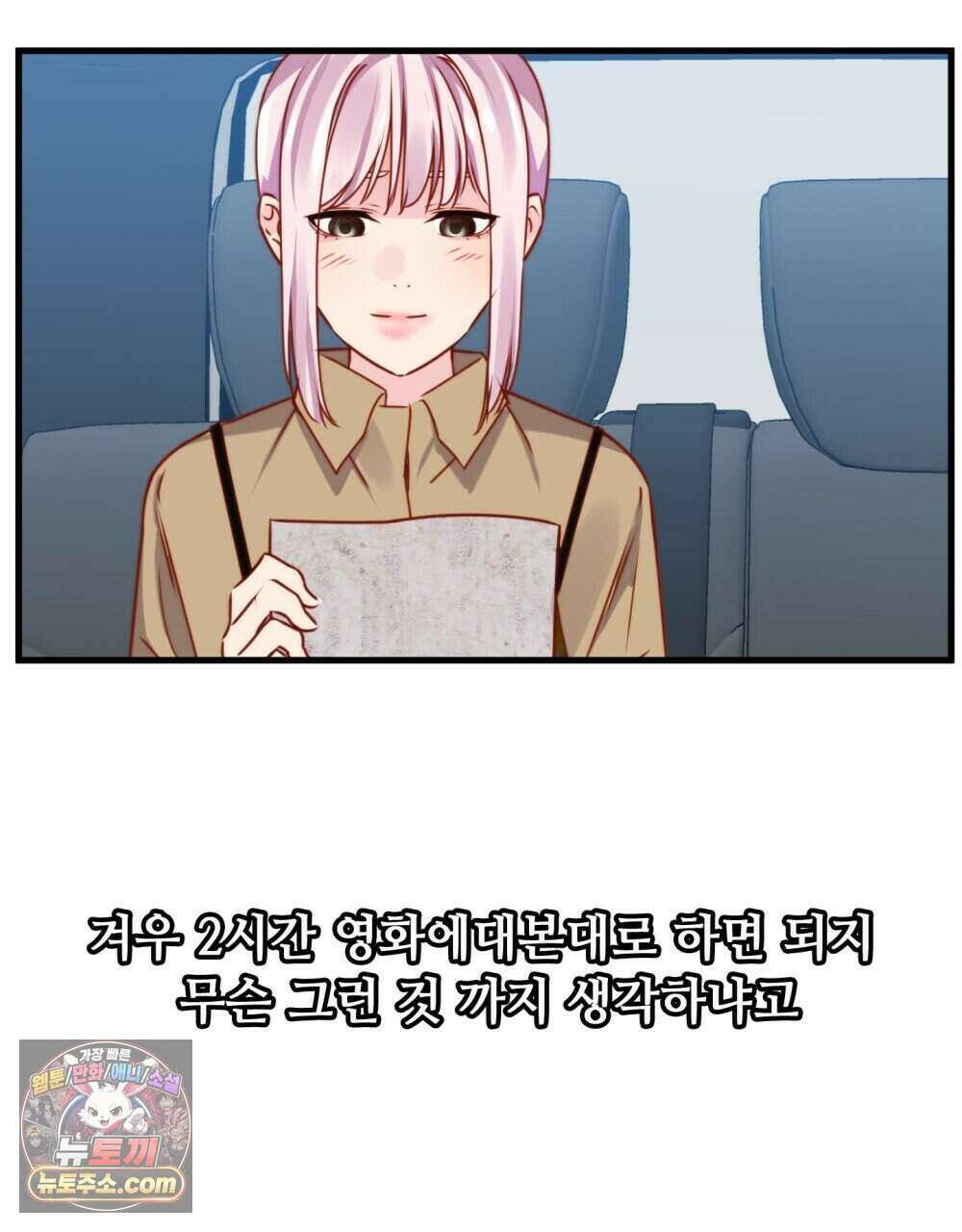 위험수위(리디북스) 66화 91