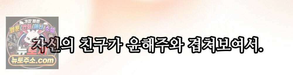 위험수위(리디북스) 66화 95