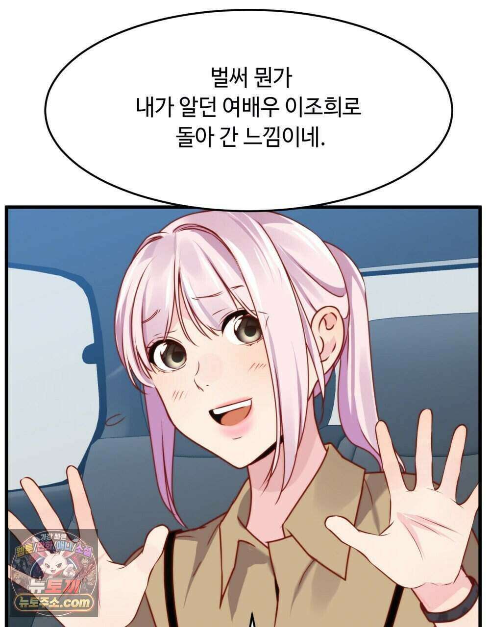 위험수위(리디북스) 66화 100