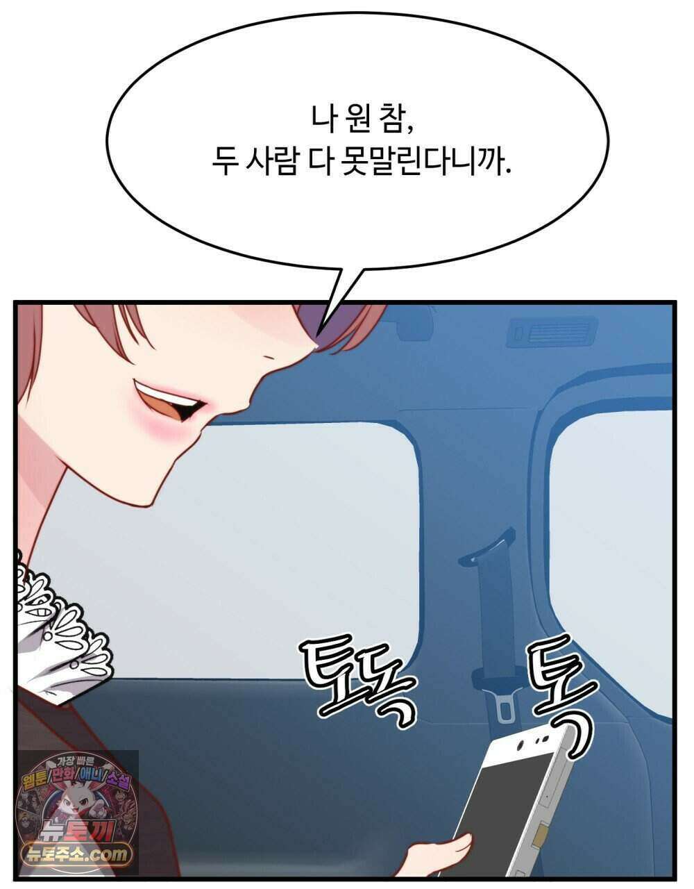 위험수위(리디북스) 66화 105