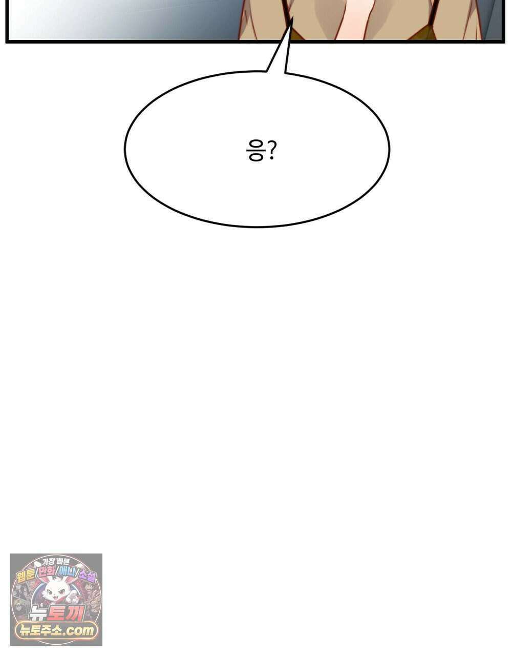 위험수위(리디북스) 66화 107