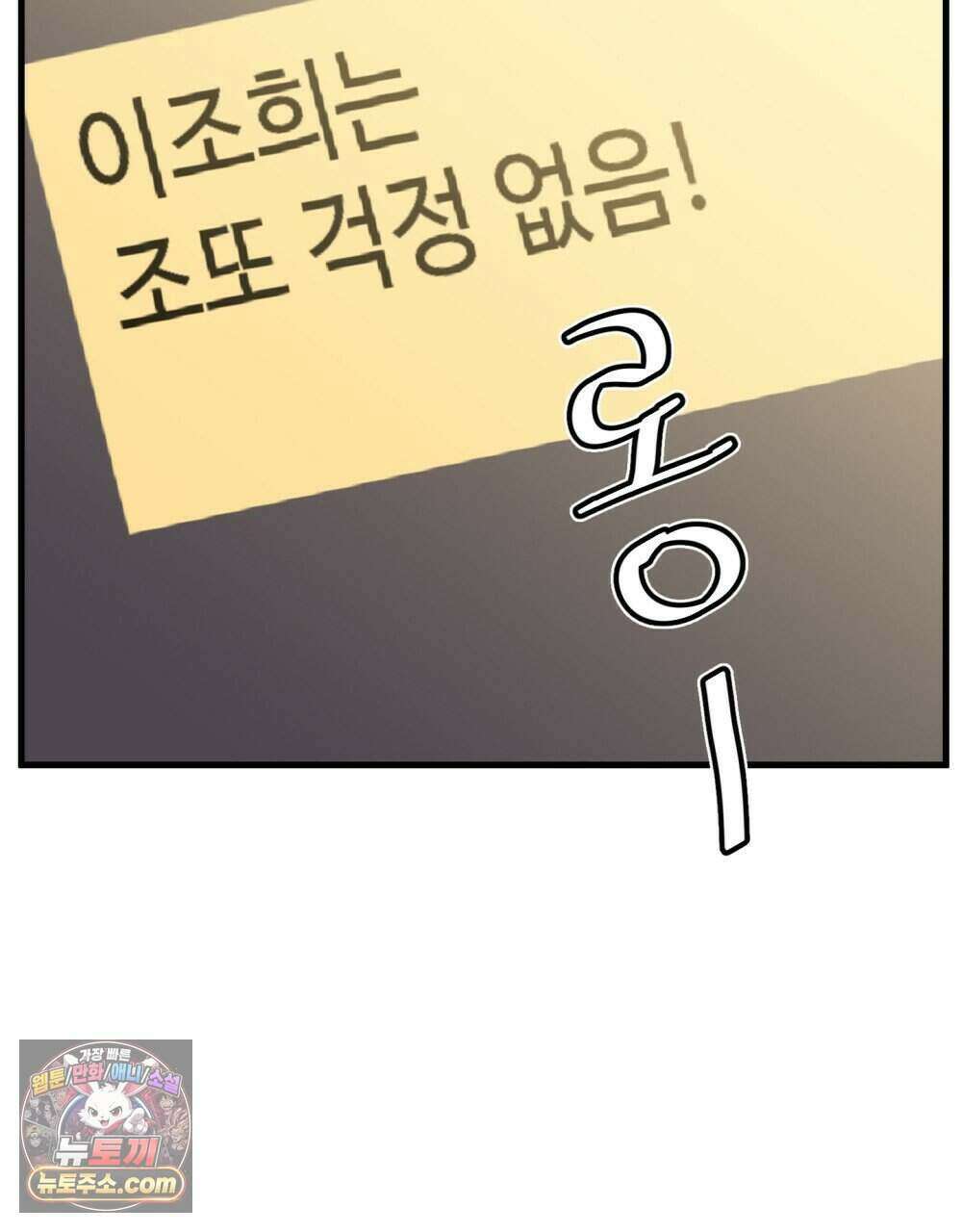 위험수위(리디북스) 66화 111