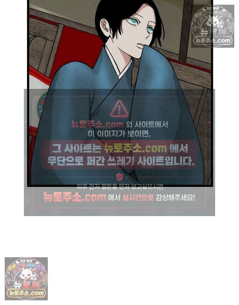 푸른 눈의 책사 62화 6