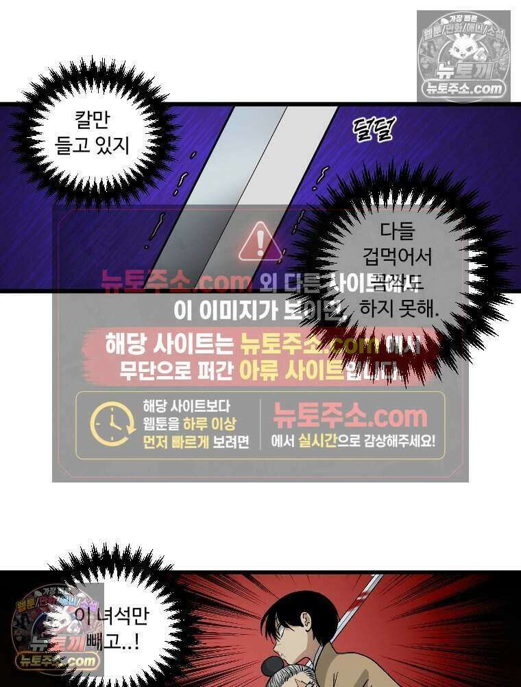 푸른 눈의 책사 62화 9