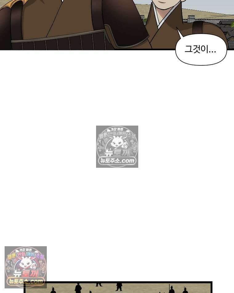 푸른 눈의 책사 78화 5