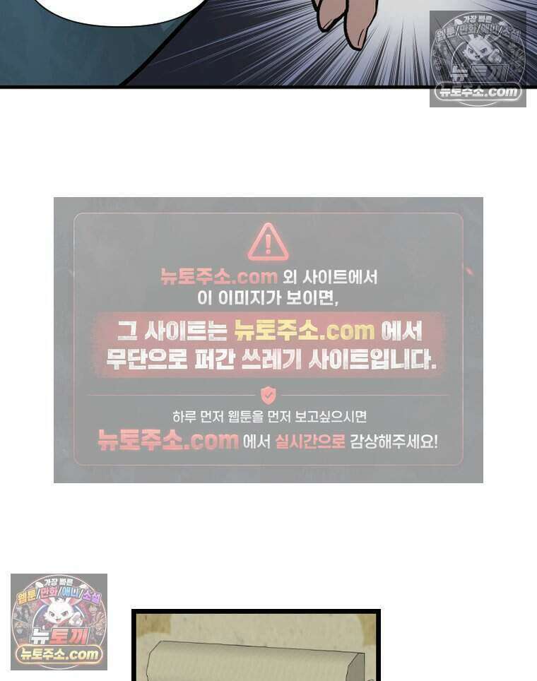 푸른 눈의 책사 78화 31