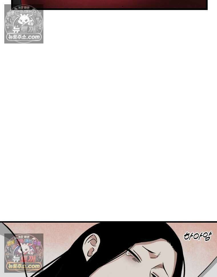 푸른 눈의 책사 78화 43