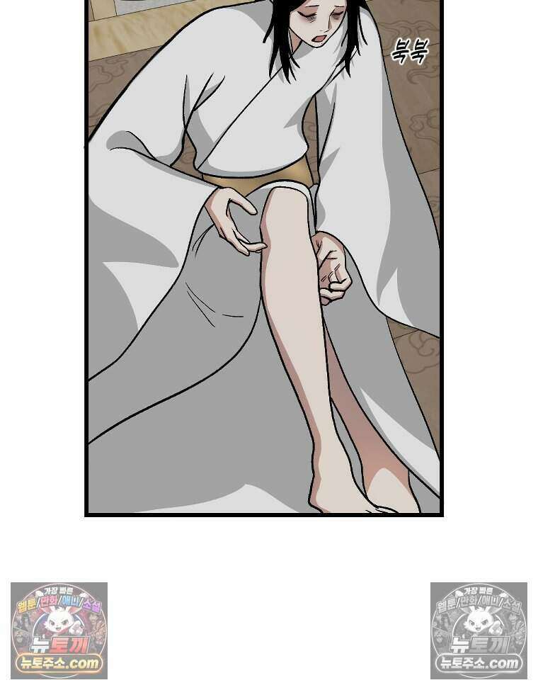 푸른 눈의 책사 78화 48