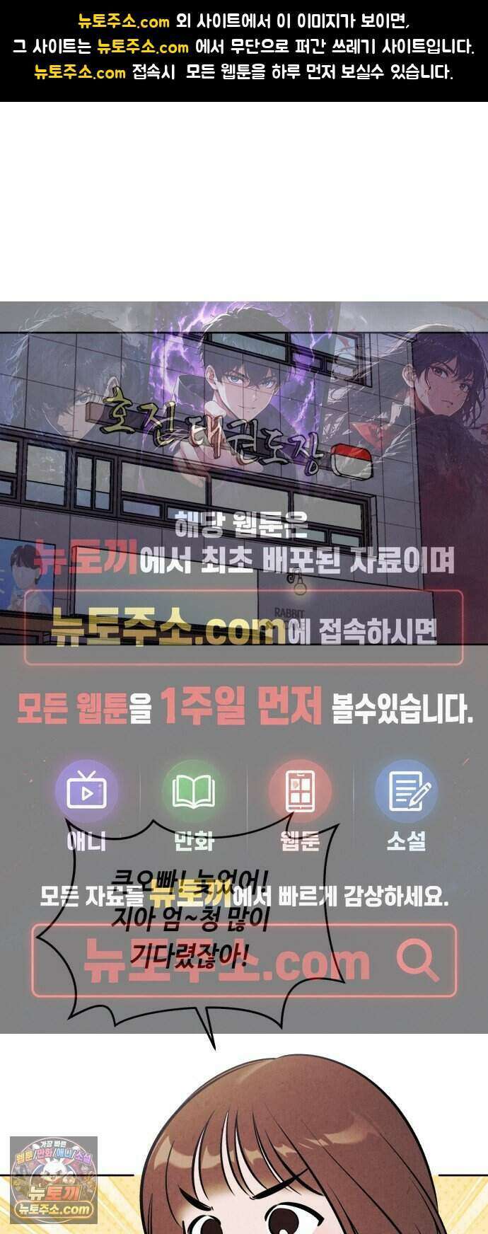불 빌려드릴까요? 외전 7화 (지성과 지효 下) 1