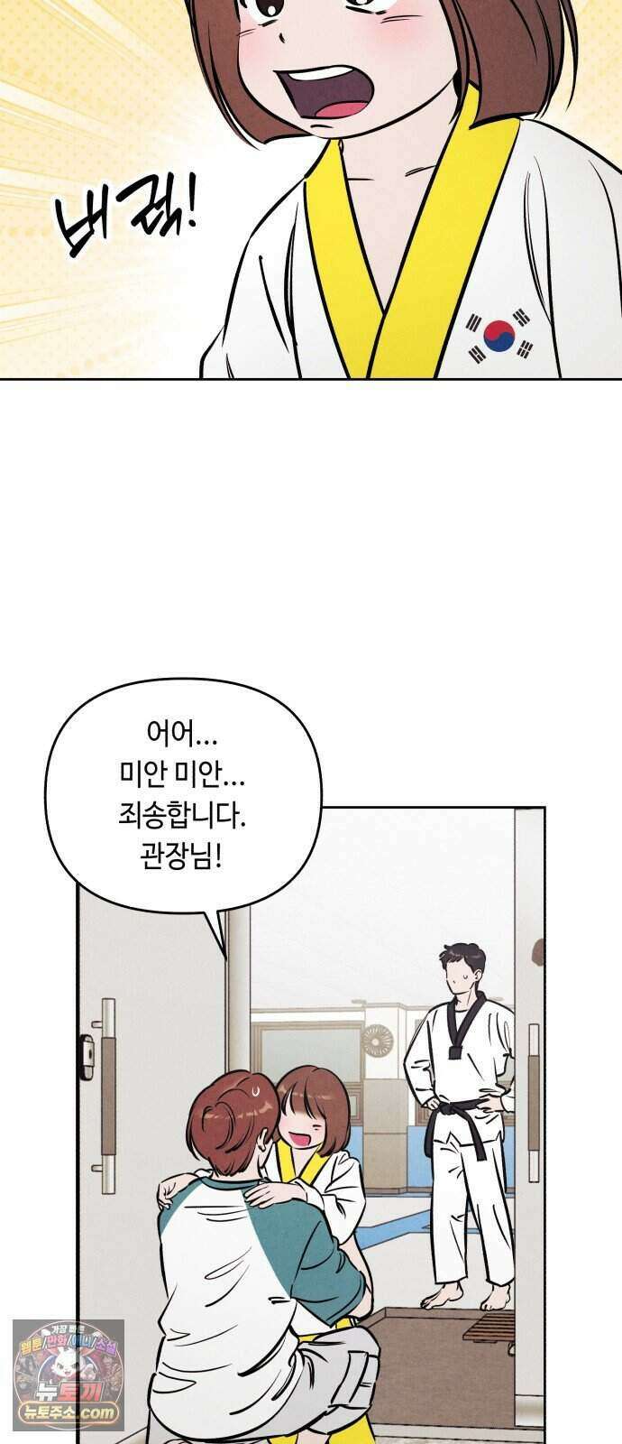 불 빌려드릴까요? 외전 7화 (지성과 지효 下) 2