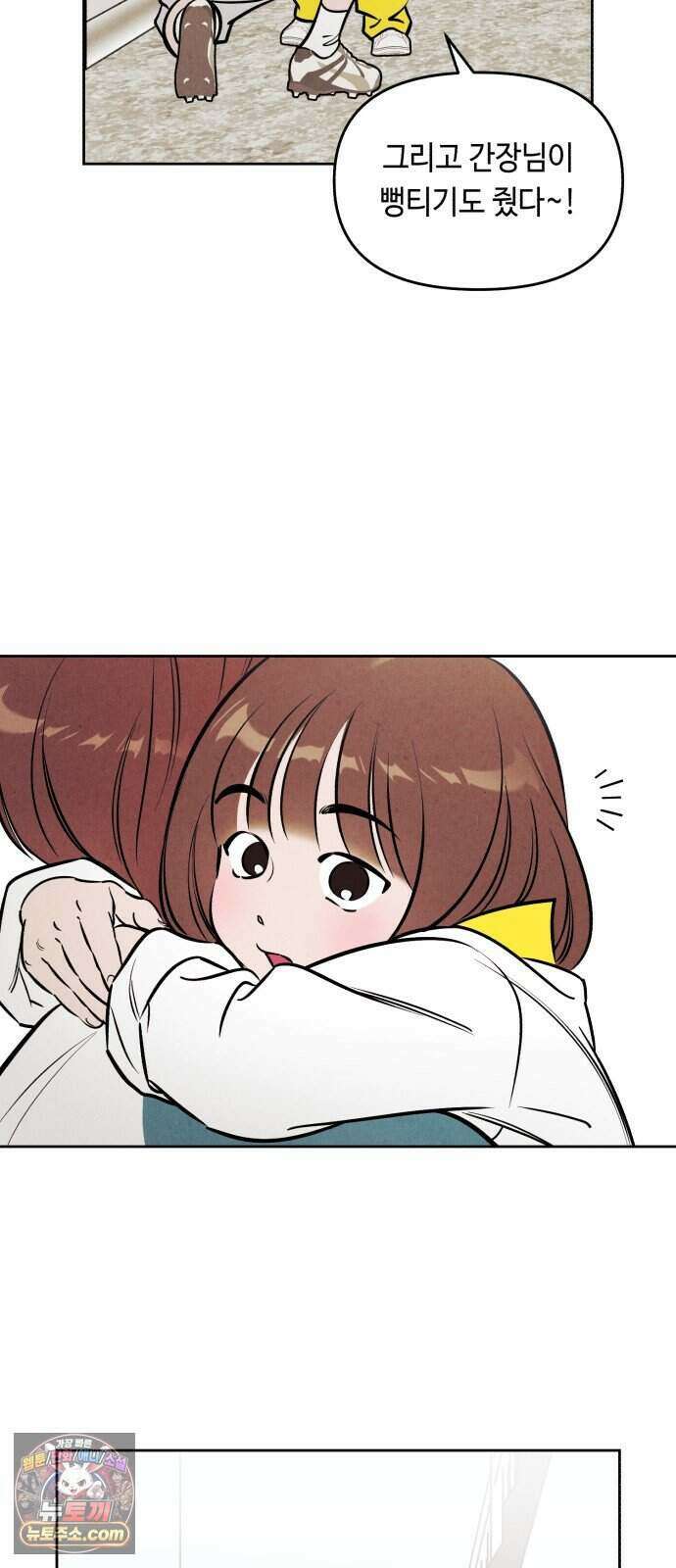 불 빌려드릴까요? 외전 7화 (지성과 지효 下) 3