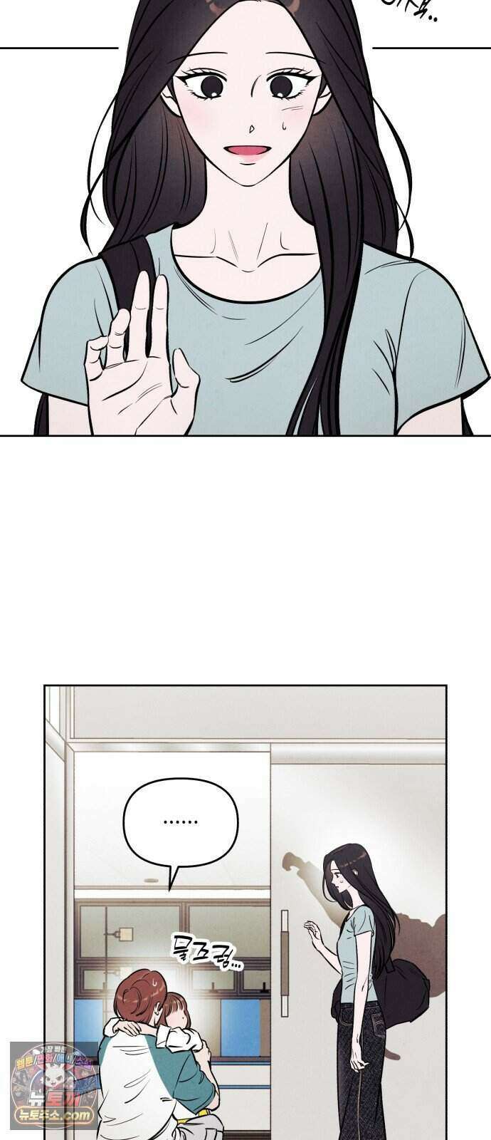 불 빌려드릴까요? 외전 7화 (지성과 지효 下) 5