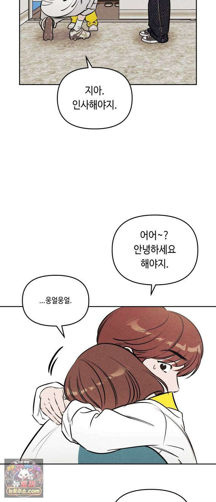 불 빌려드릴까요? 외전 7화 (지성과 지효 下) 6