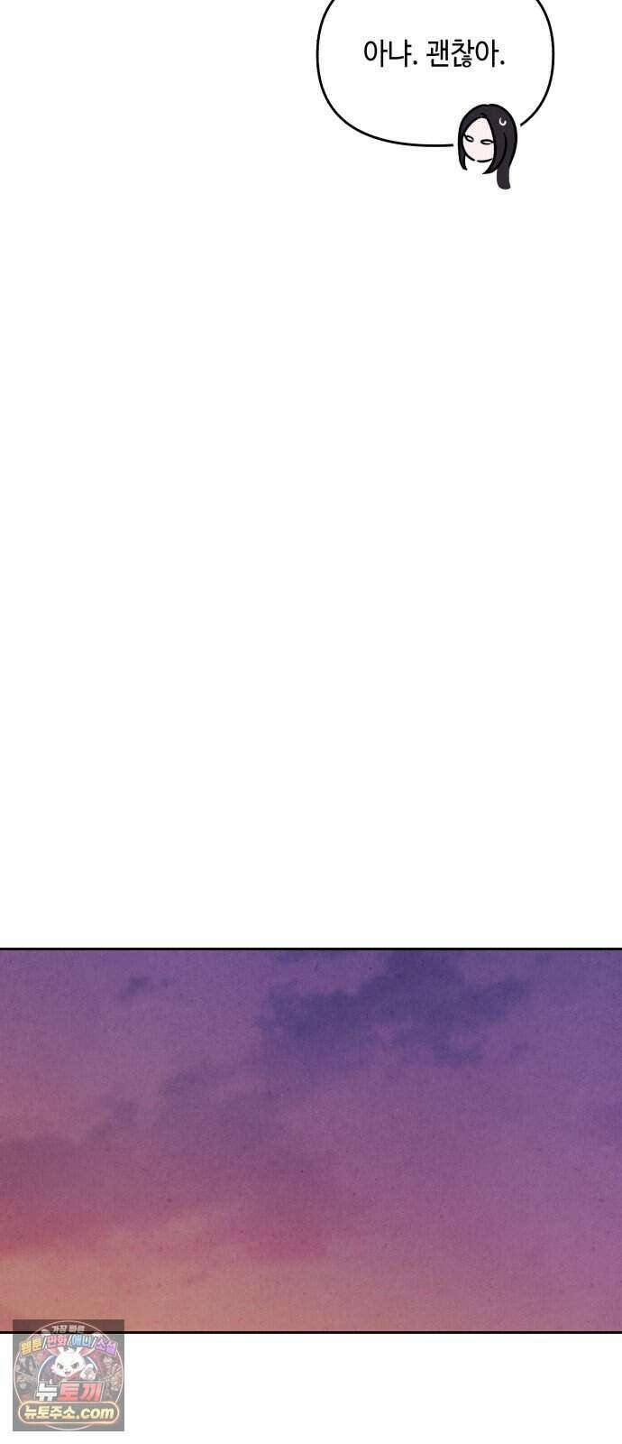 불 빌려드릴까요? 외전 7화 (지성과 지효 下) 7