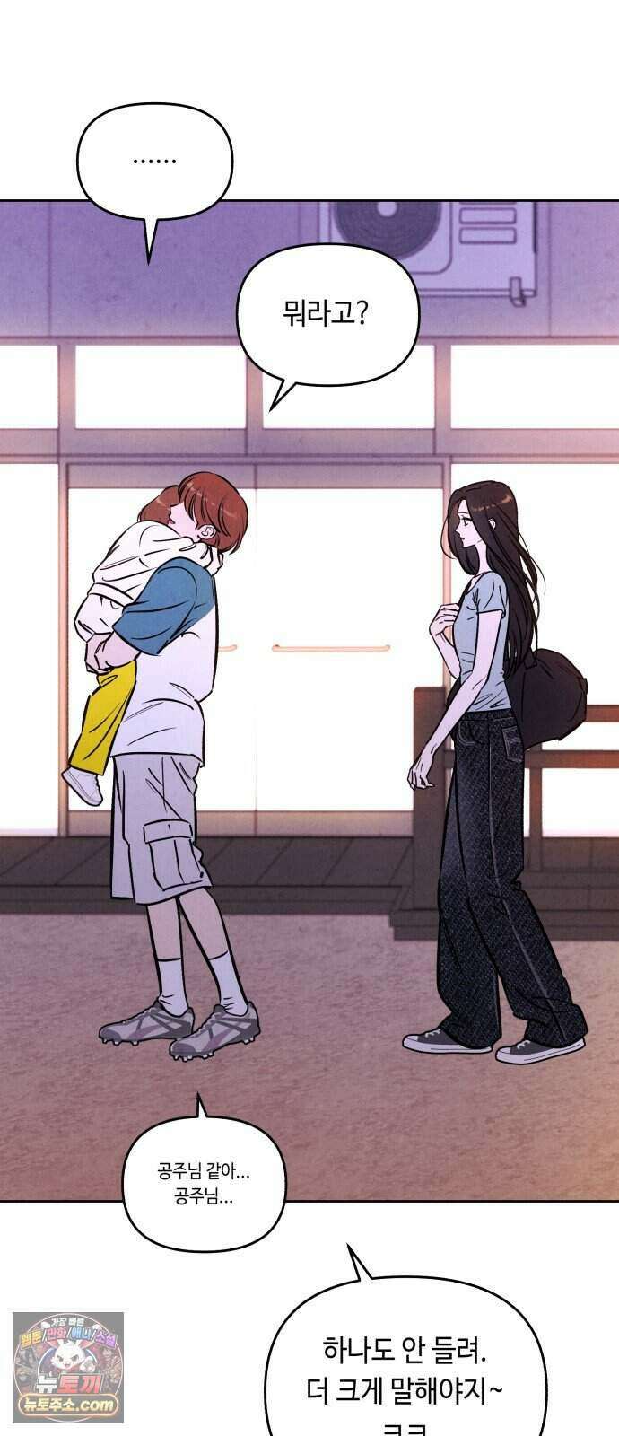불 빌려드릴까요? 외전 7화 (지성과 지효 下) 10