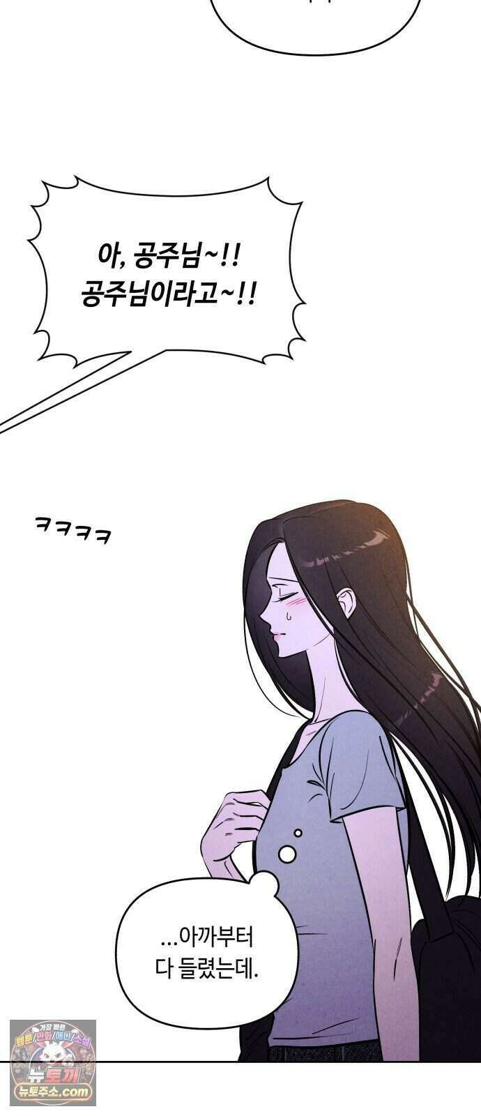 불 빌려드릴까요? 외전 7화 (지성과 지효 下) 11