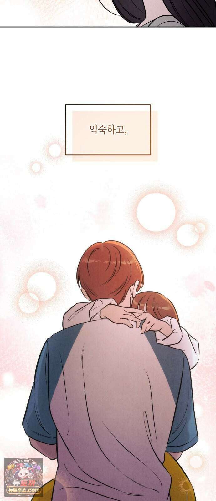 불 빌려드릴까요? 외전 7화 (지성과 지효 下) 13
